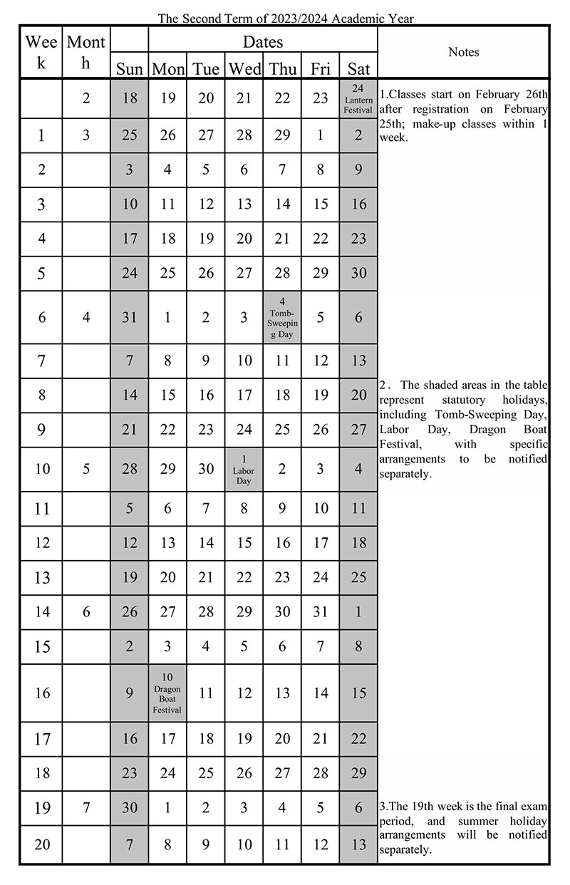 24252-21222校历-2_02.jpg