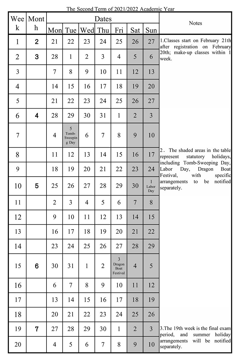 24252-21222校历-2_06.jpg