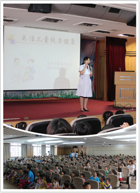 幼儿爱眼公开课.jpg