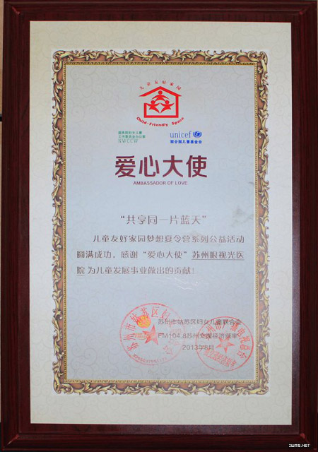 “爱心大使”荣誉证.jpg
