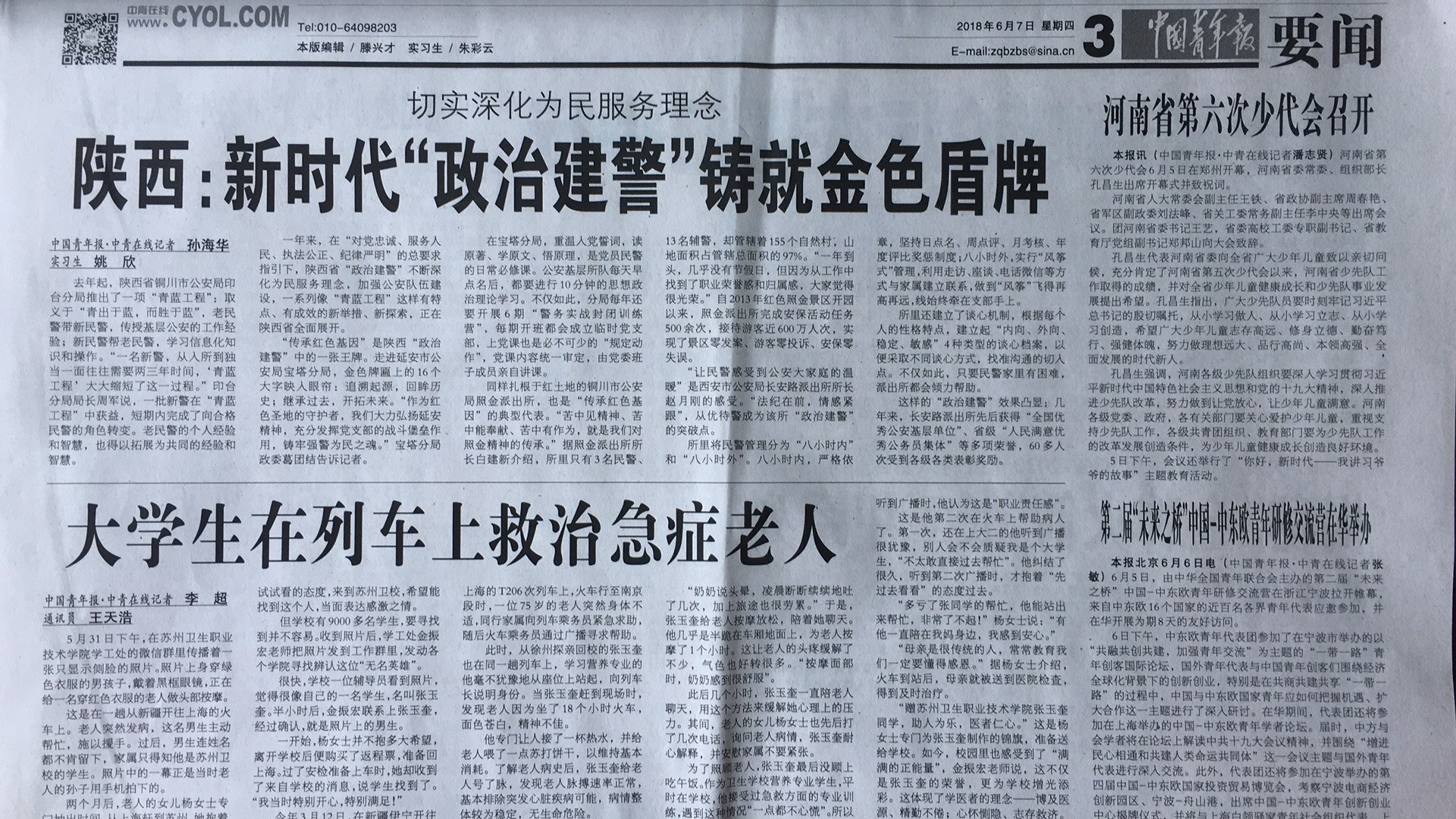 微信图片_20180611094644.jpg