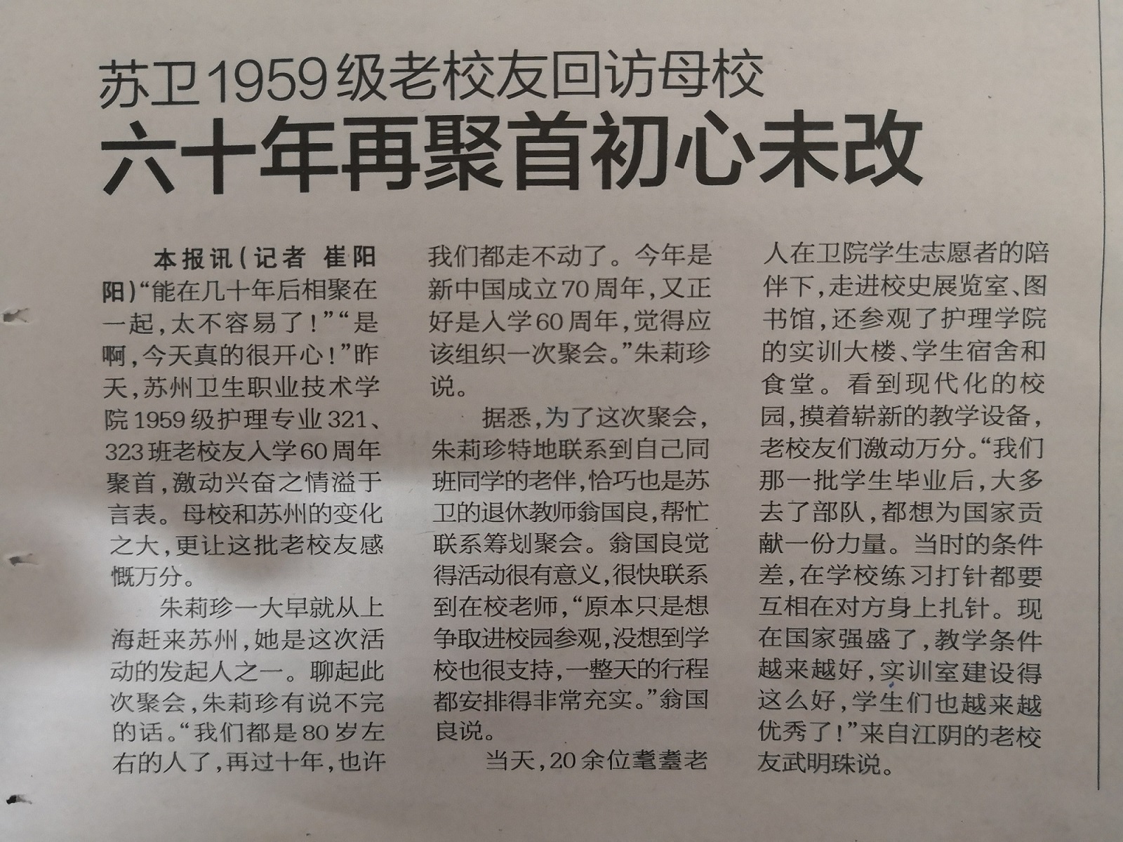 姑苏晚报.jpg