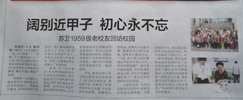 苏州日报_副本.jpg