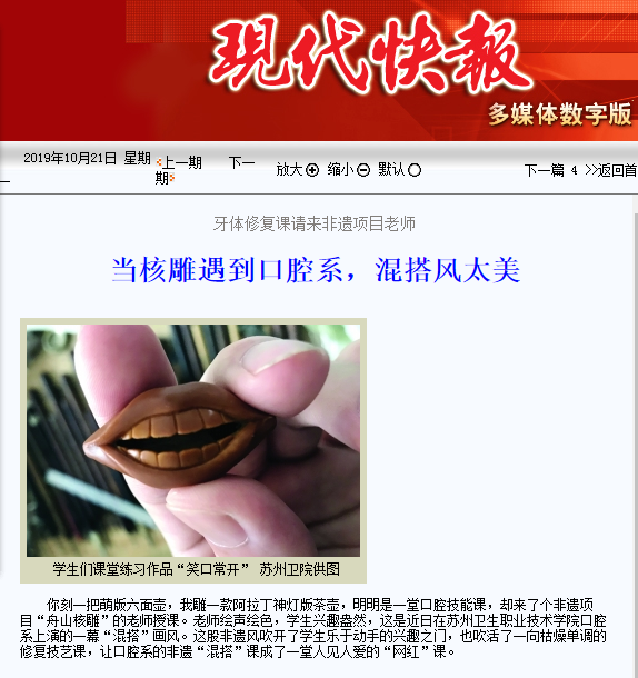 现代快报1QQ图片20191021144009.png