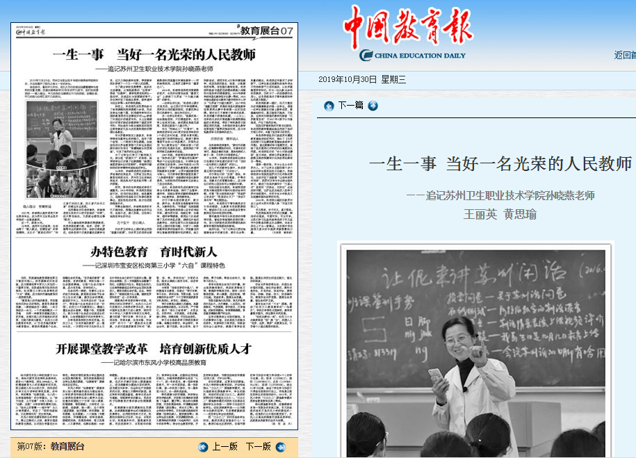 中国教育报.png