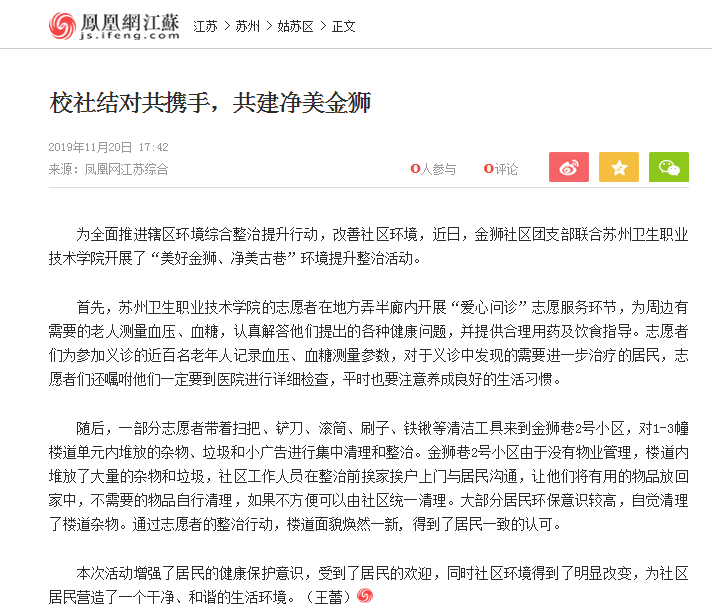 外宣 QQ图片20191125093252.png