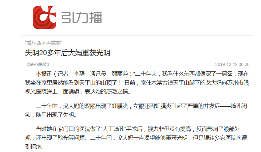 引力播--QQ图片20191213094140.png