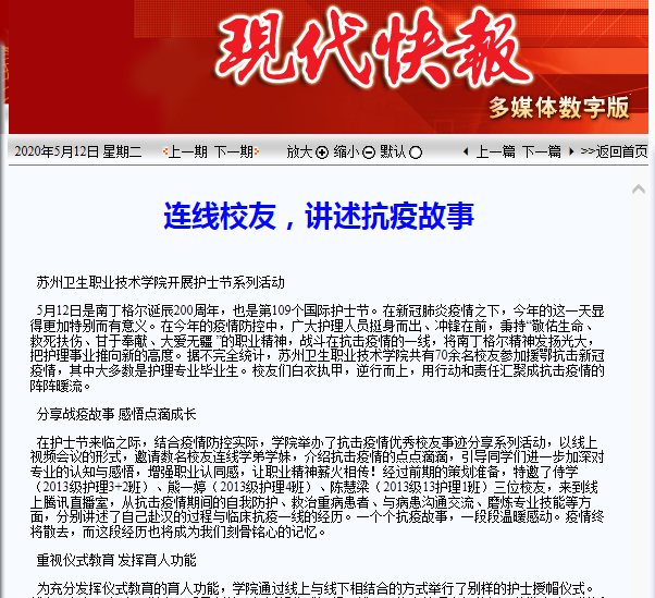 现代快报.png