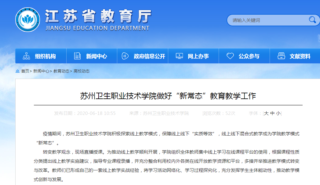 省教育厅.png