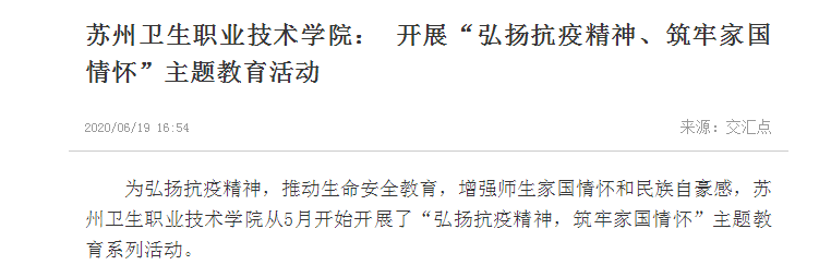 交汇点新闻.png