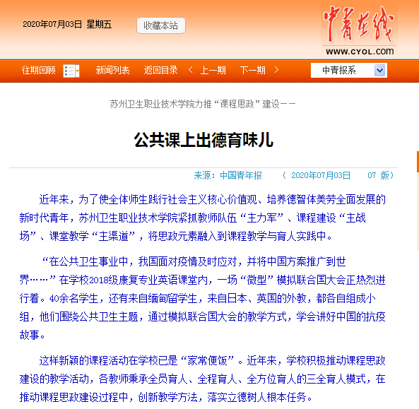 中青报.png