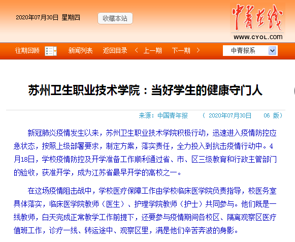 中青报.png