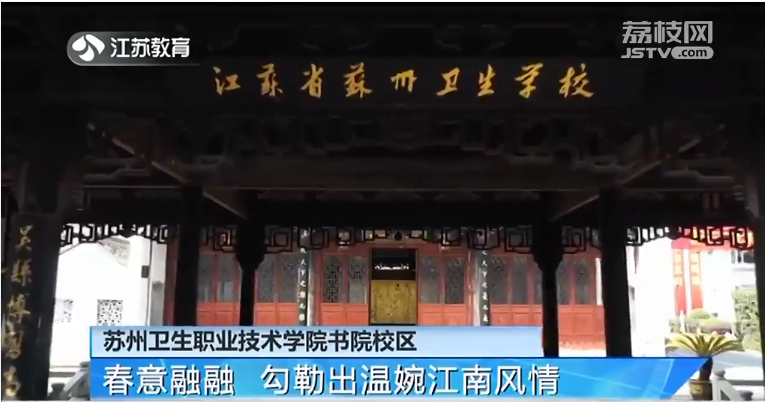 江苏教育新闻图片.png