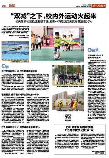现代快报：校庆公告二号.png