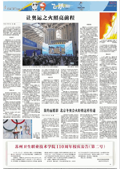 中国青年报：校庆公告二号.png