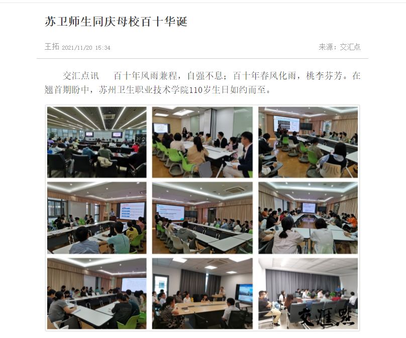 交汇点图片.png