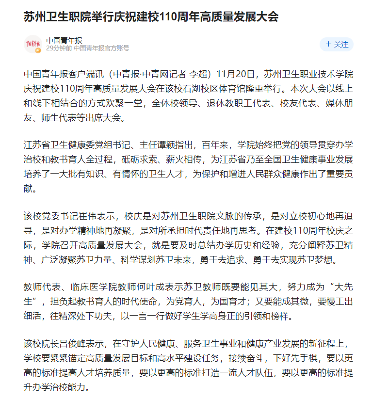 中青报.png