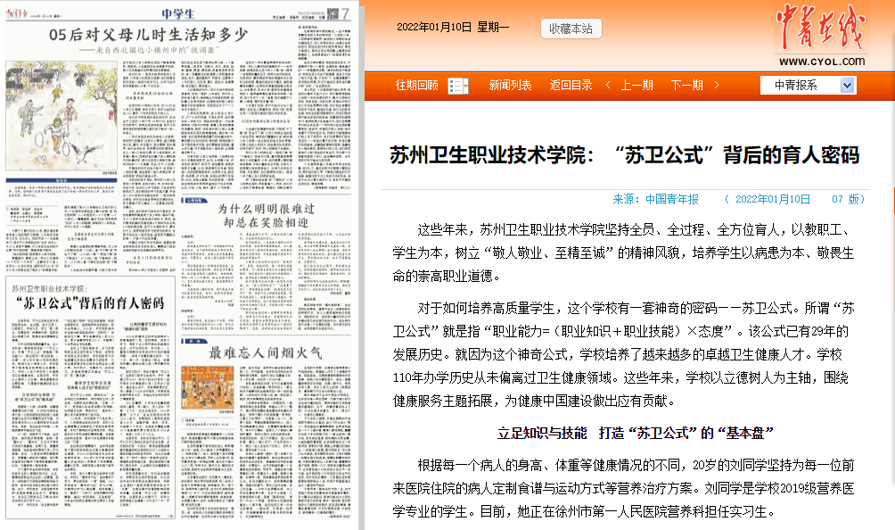 中青报.png
