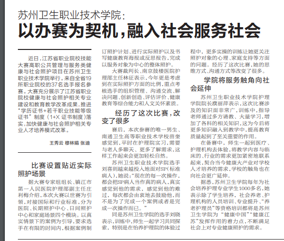现代快报报纸.png