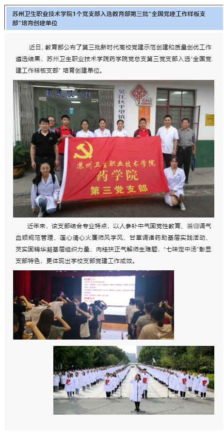 样板支部.png