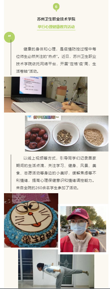 心理健康.png