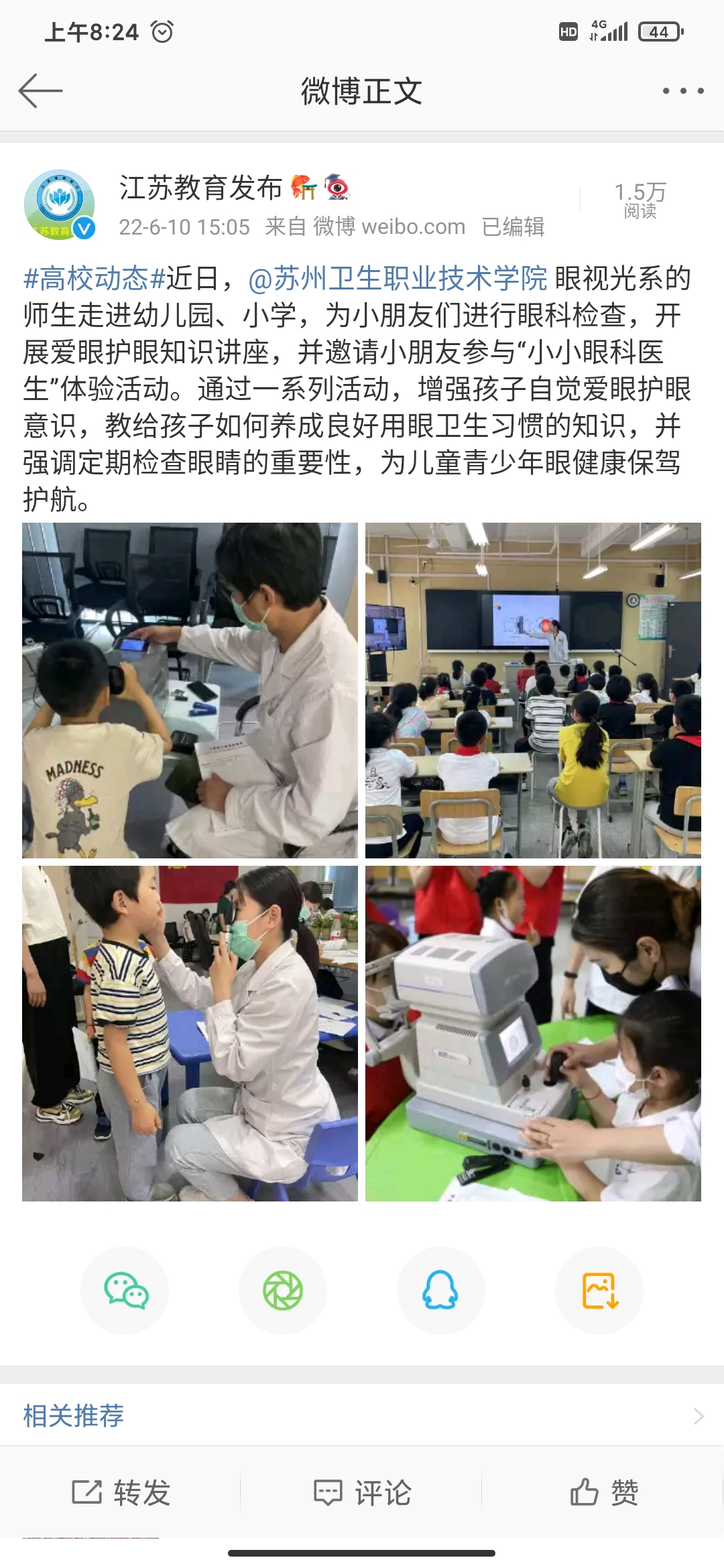 Screenshot_2022-06-14-08-24-32-467_com.sina.weibo.jpg