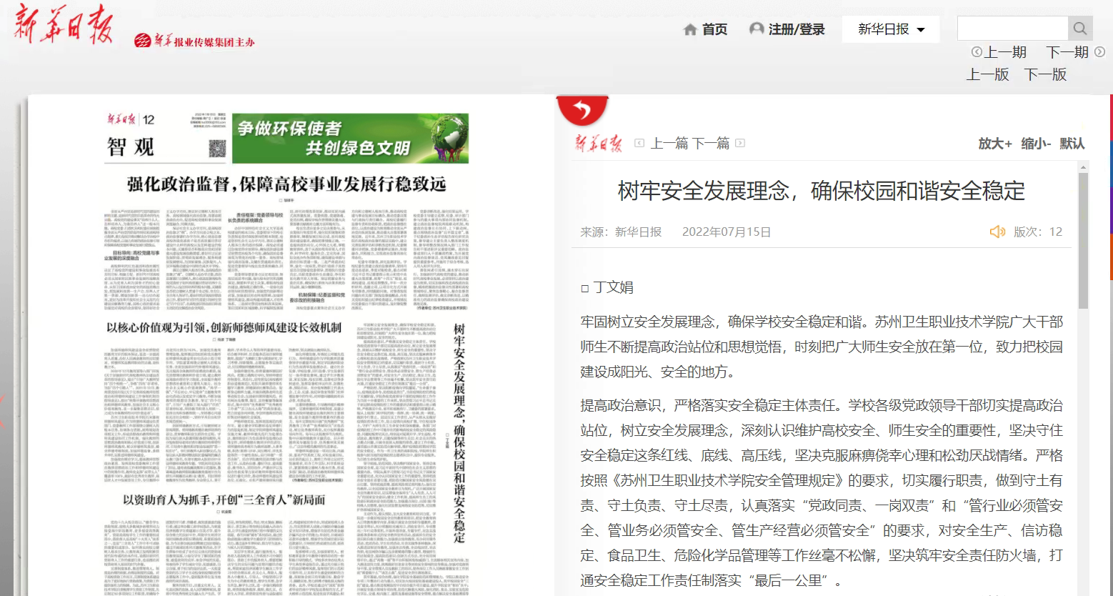 丁文娟.png