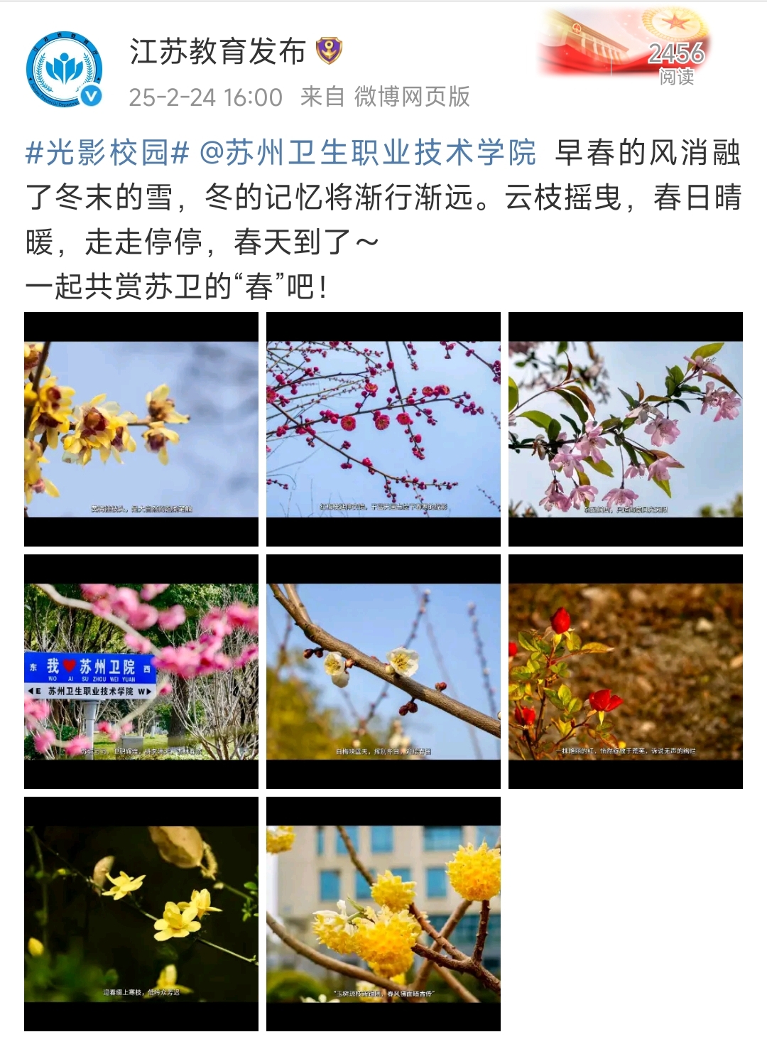 Screenshot_2025-02-25-15-11-35-626_com.sina.weibo.jpg