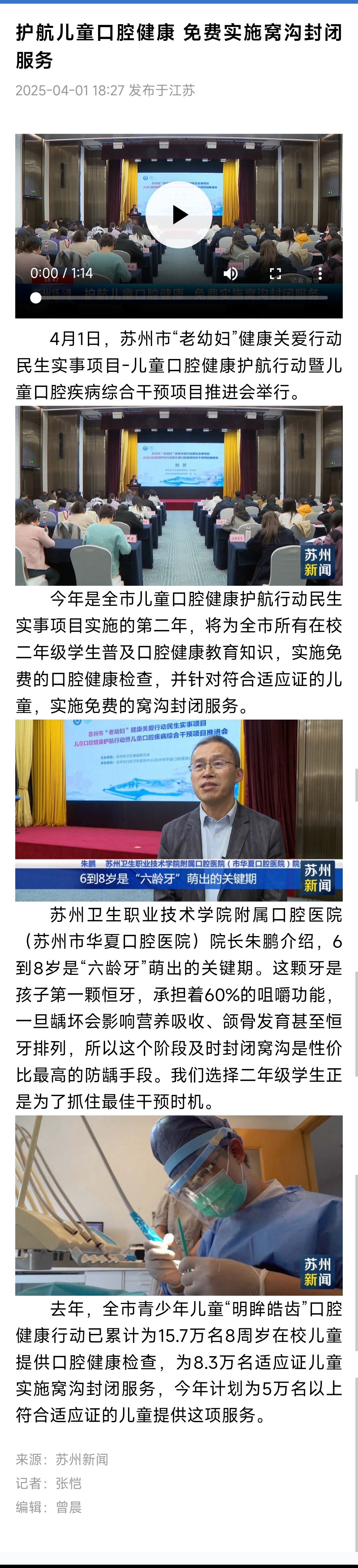 Screenshot_2025-04-17-11-07-33-786_com.tencent.we.jpg