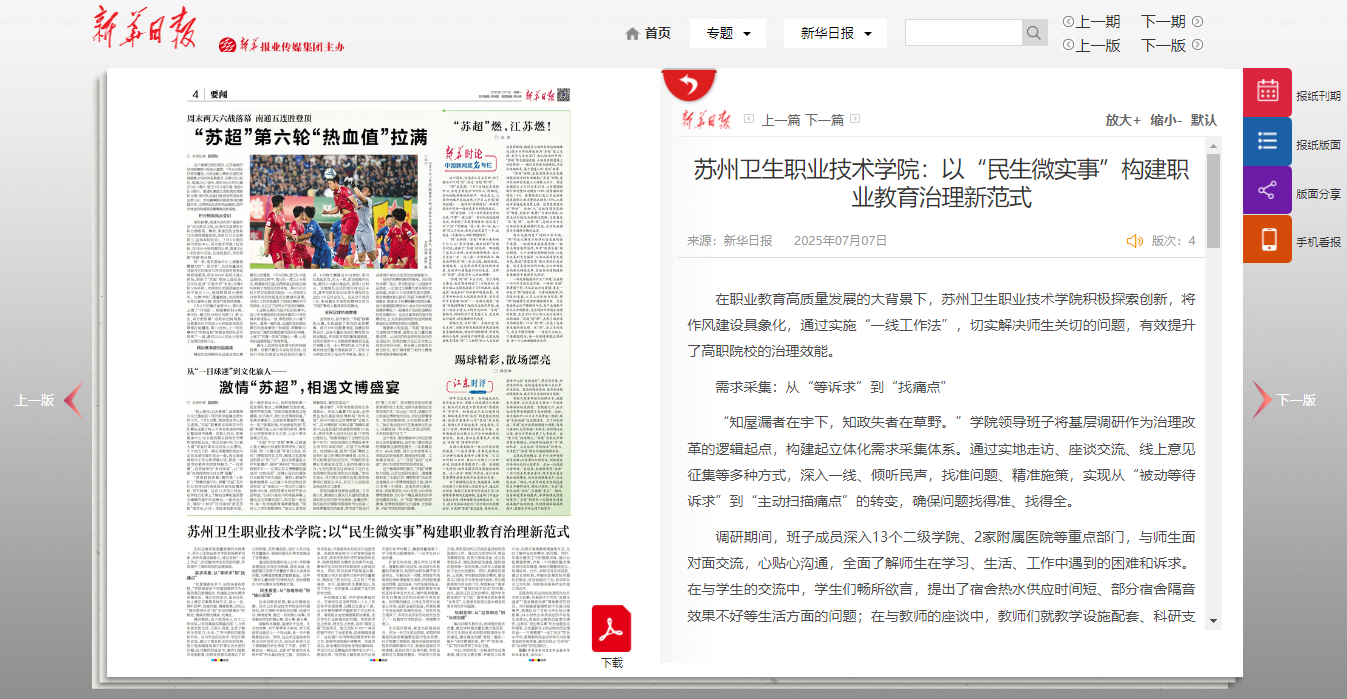 QQ浏览器截图20250712142258.png