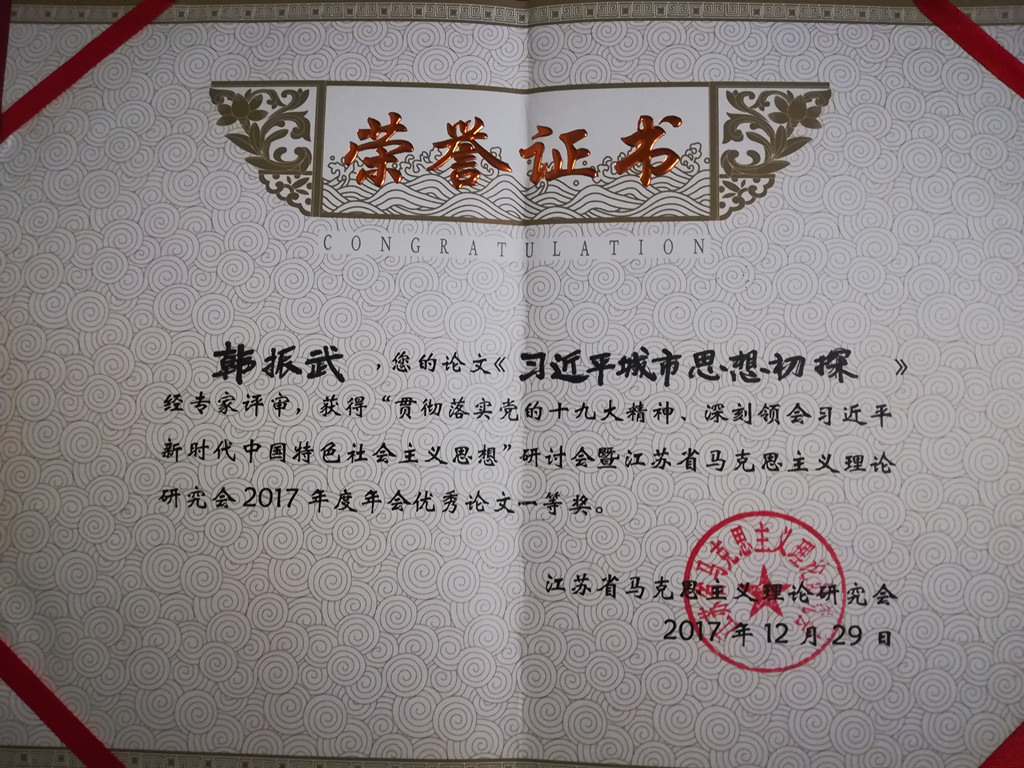 获奖证书.jpg