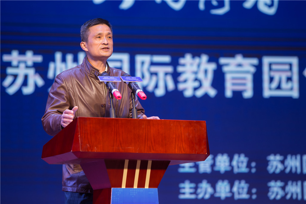 国际教育园众创联盟主任单位苏州市职业大学熊贵营副校长精彩讲话.jpg