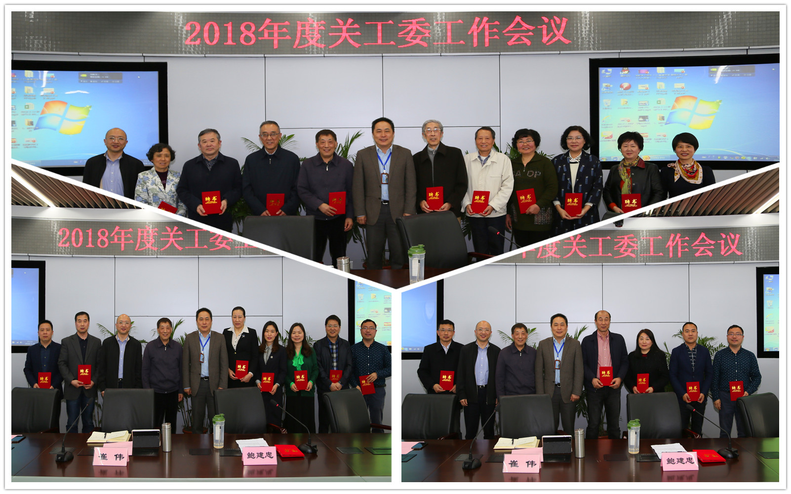 学院领导为关工委委员、委员单位颁发聘书.jpg