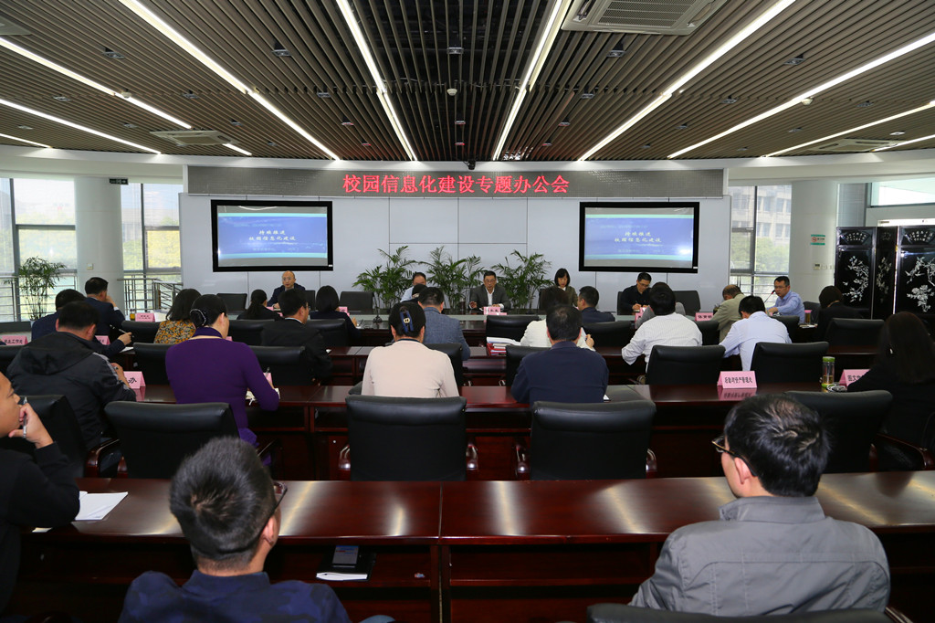 办公会现场.JPG