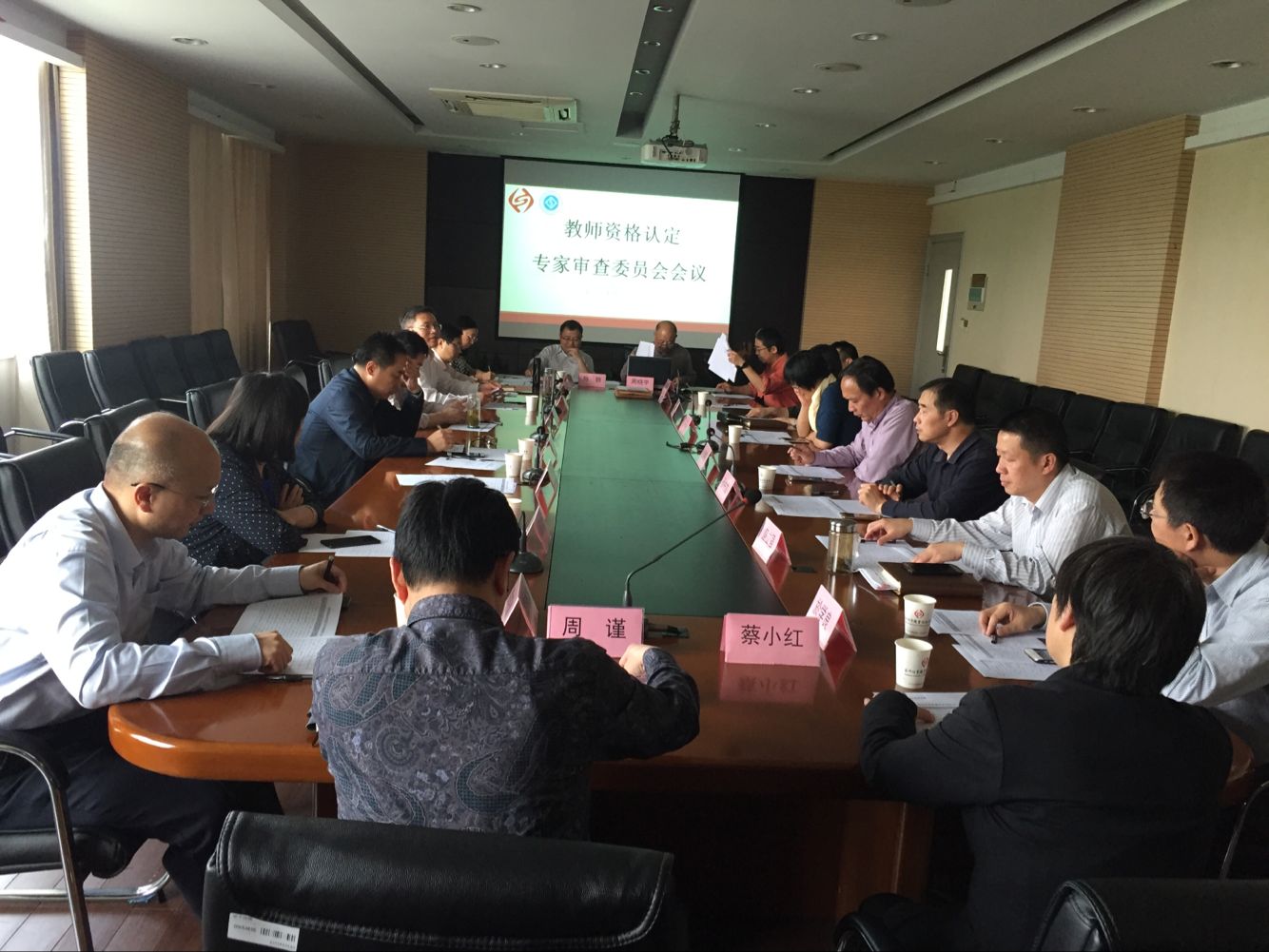 专家审查委员会会议.png