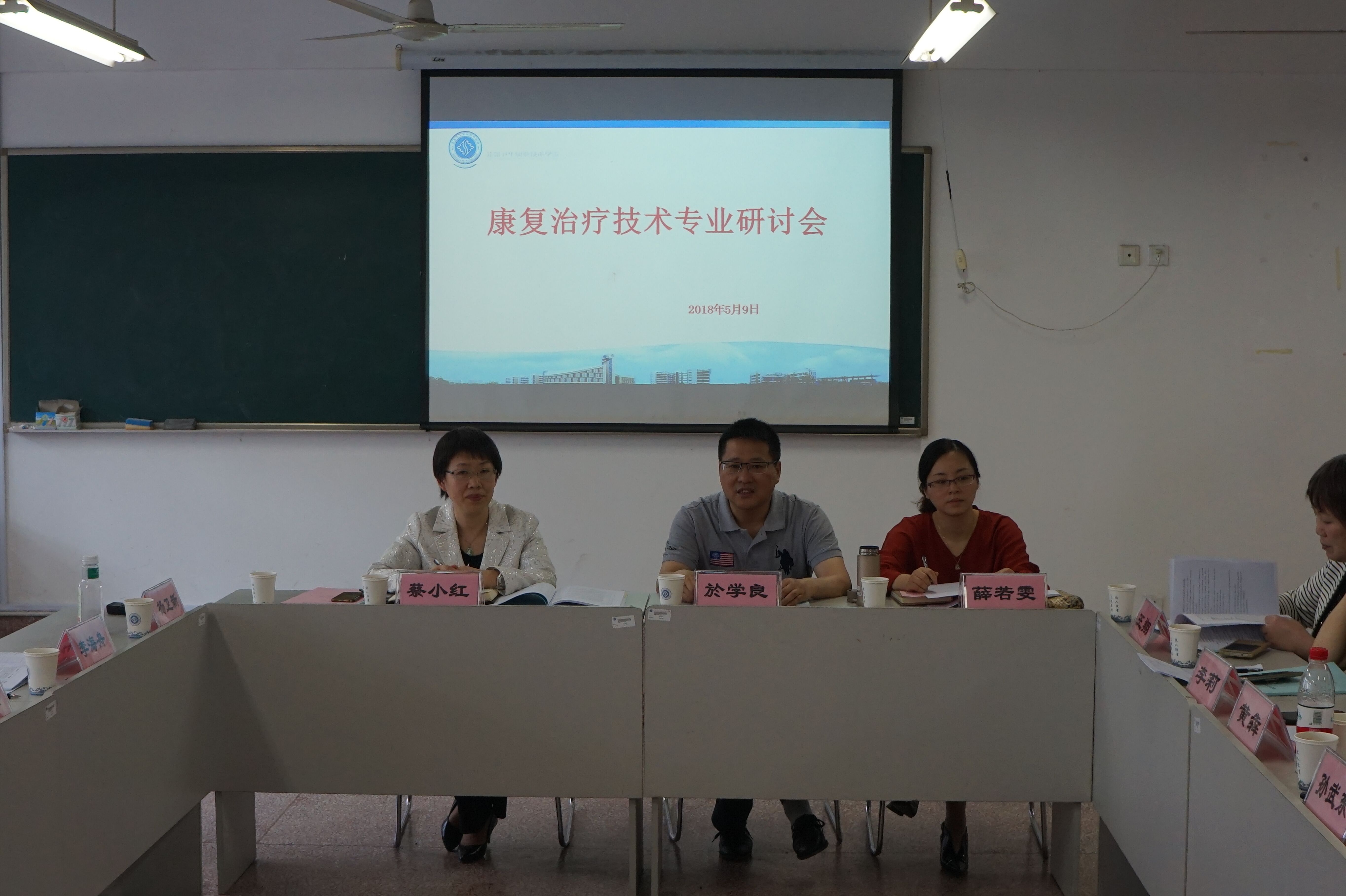 临床医学院召开康复治疗技术专业研讨会.jpg