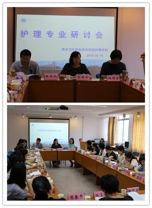 护理专业研讨会现场.jpg