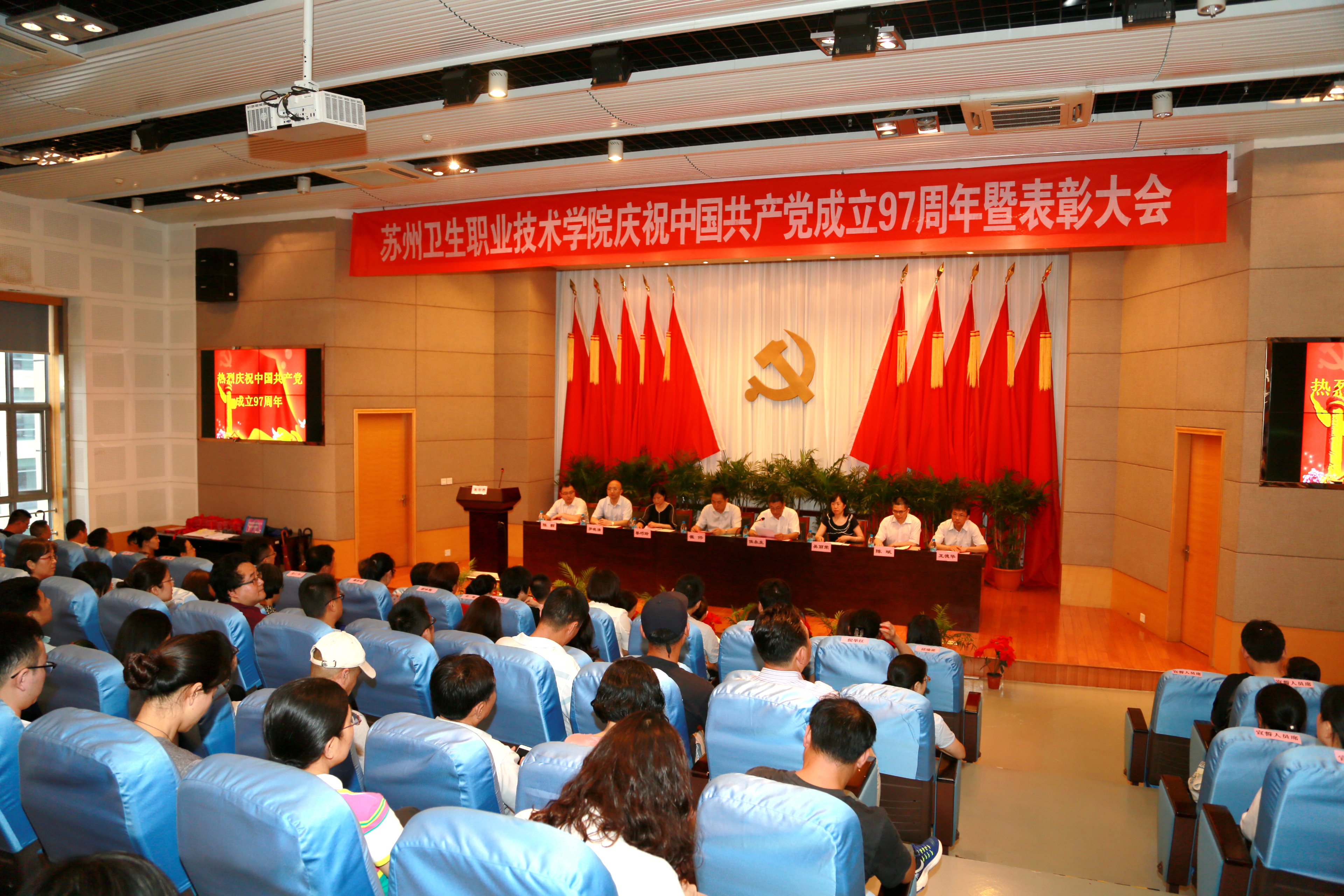 1.表彰大会现场.JPG
