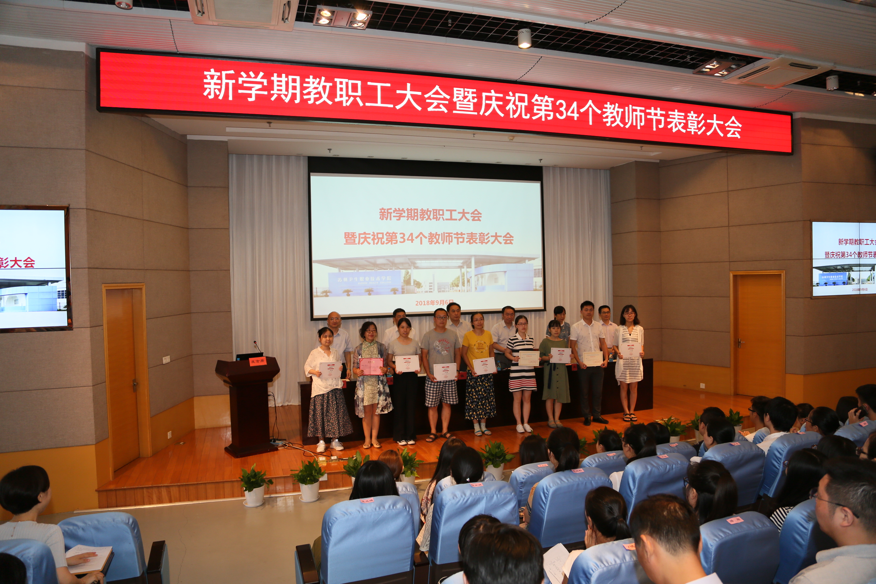 微课教学比赛、口腔技能大赛、解剖与组织胚胎学绘图比赛优秀指导老师合影.JPG
