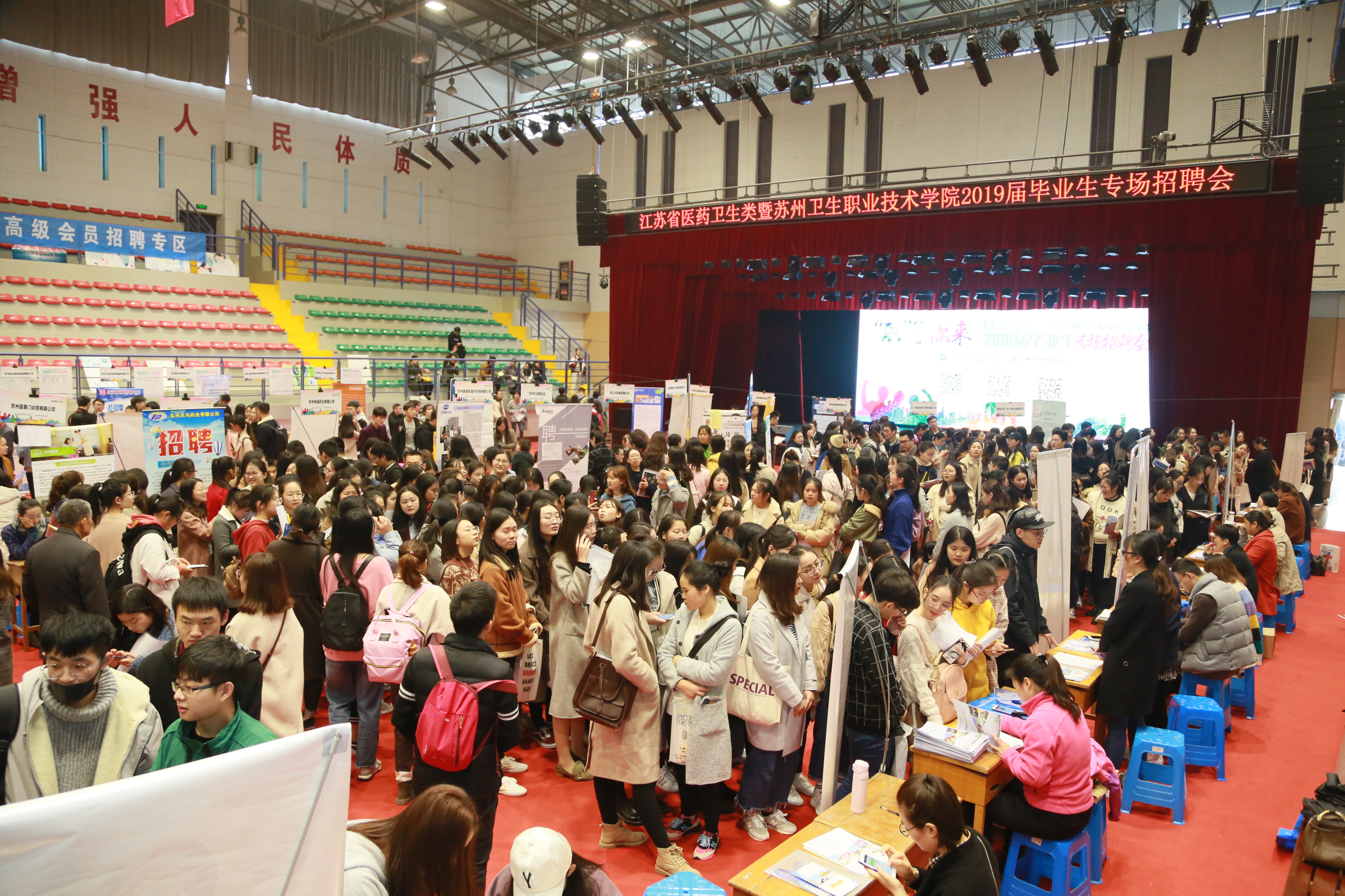 石湖校区招聘会现场.JPG