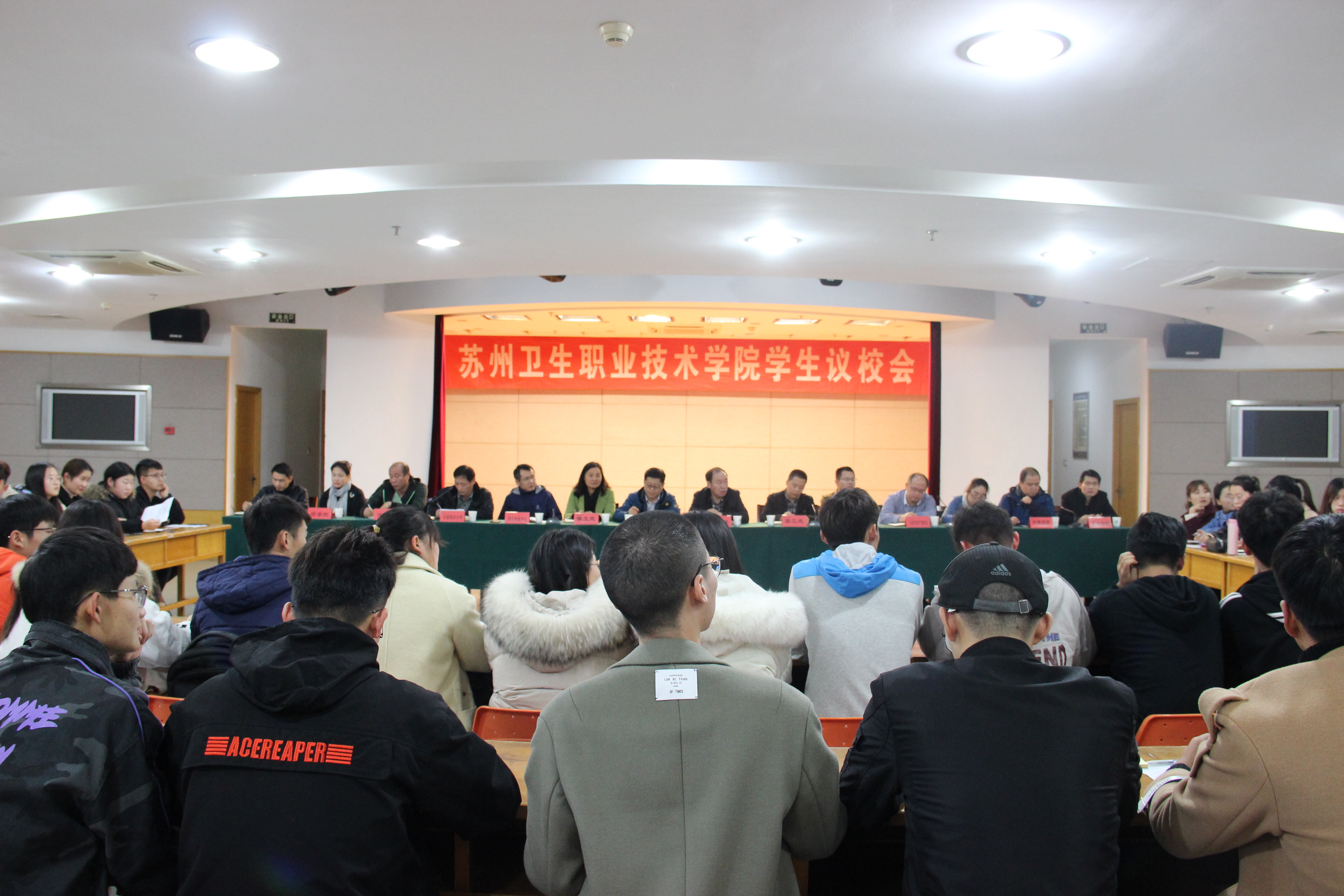议校会现场.JPG