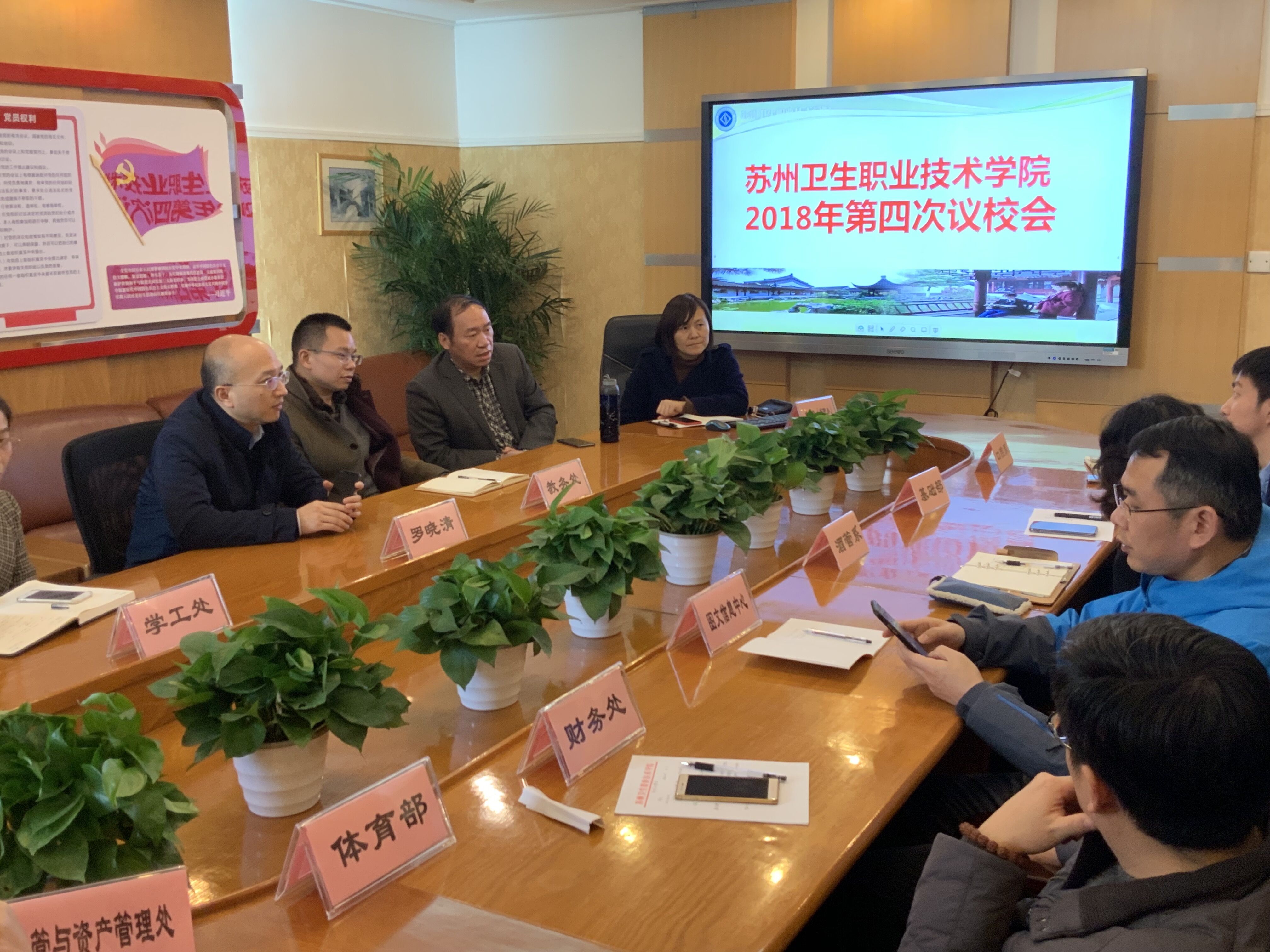 议校会现场1.jpg