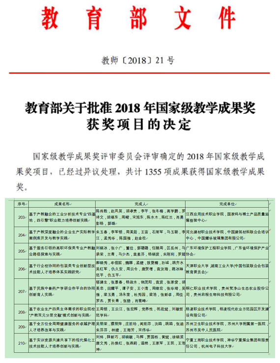 QQ图片20181228155230_副本.png
