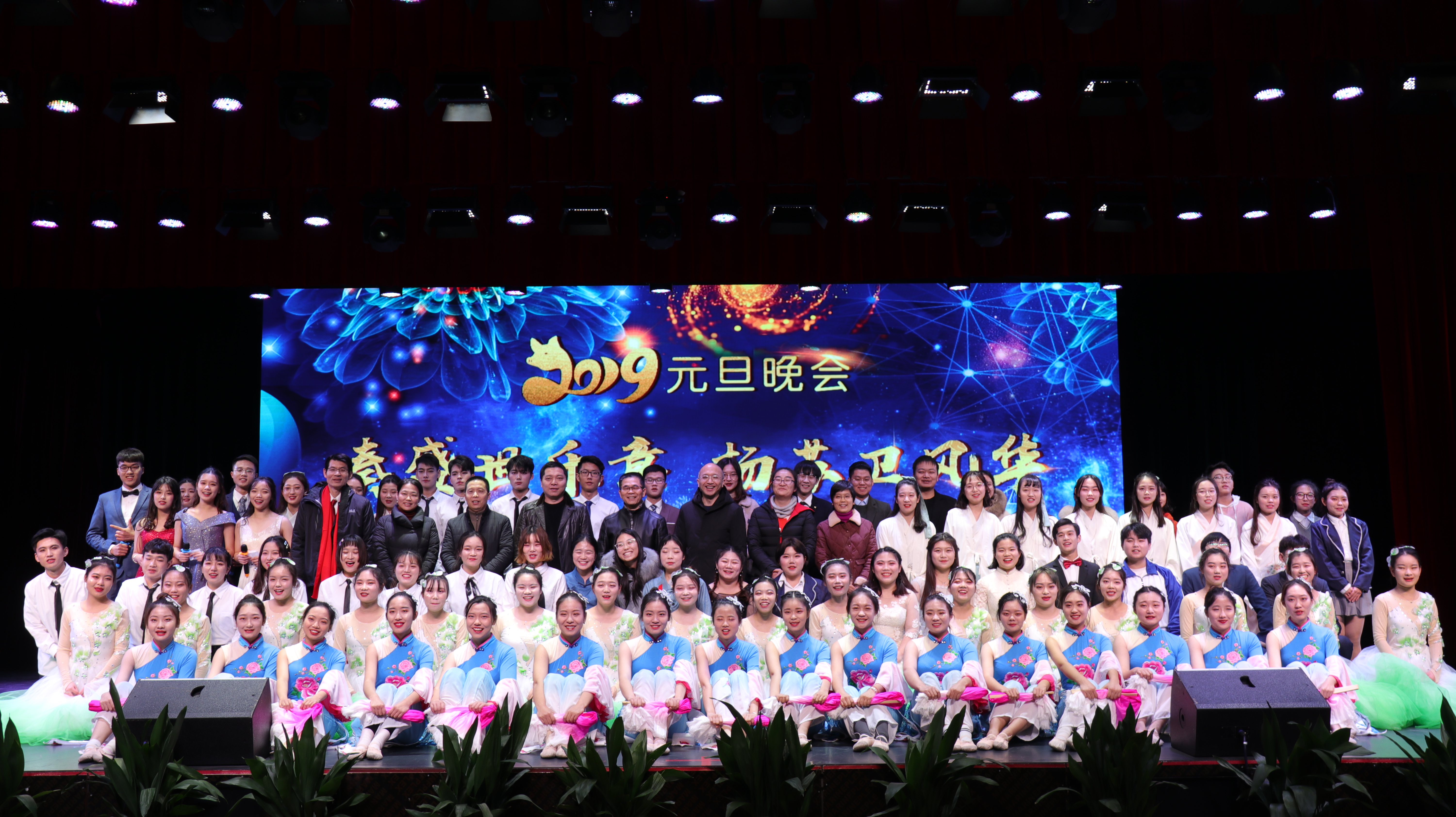 院领导与全体演职人员合影.JPG