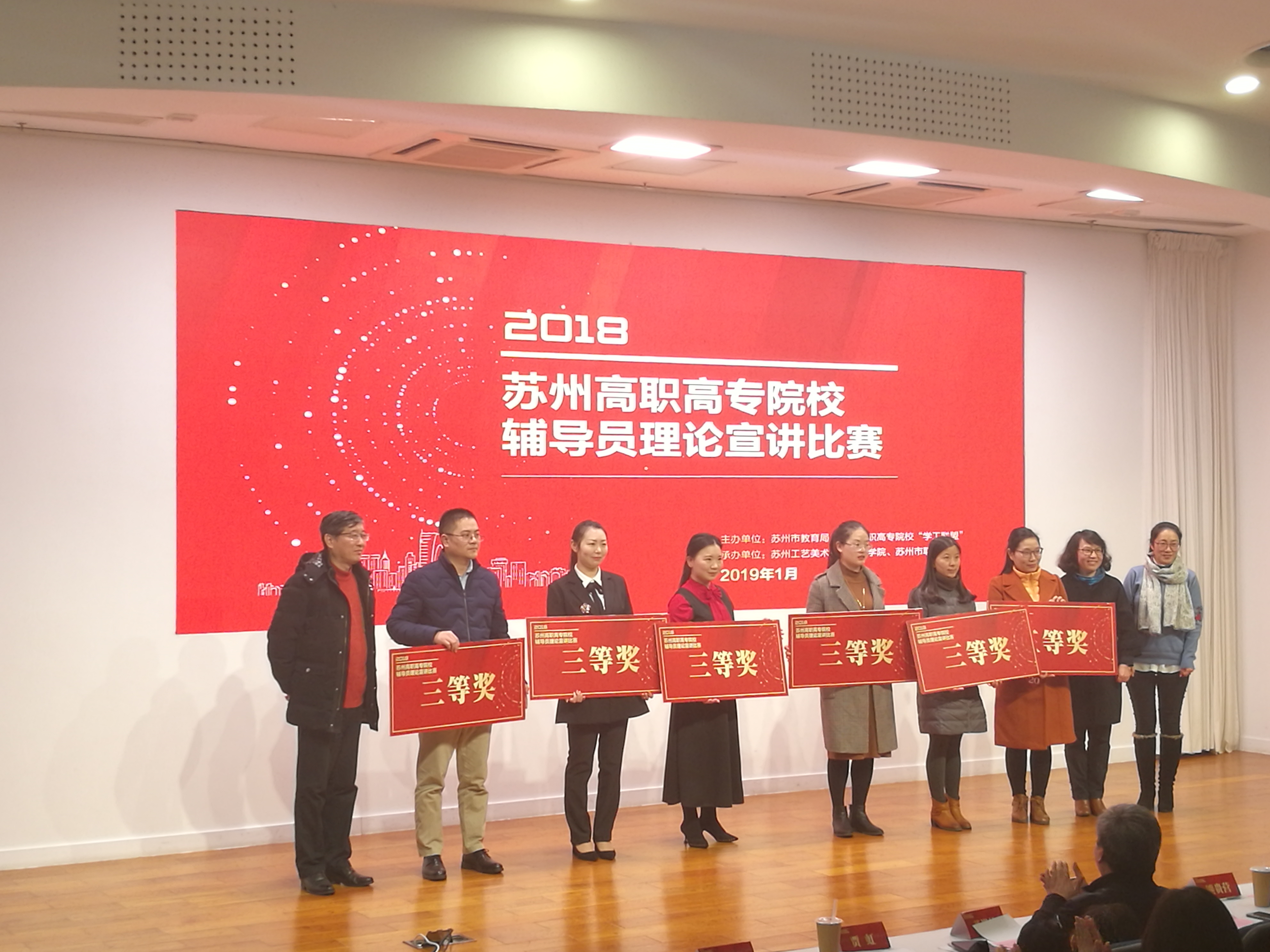 颁奖现场.jpg