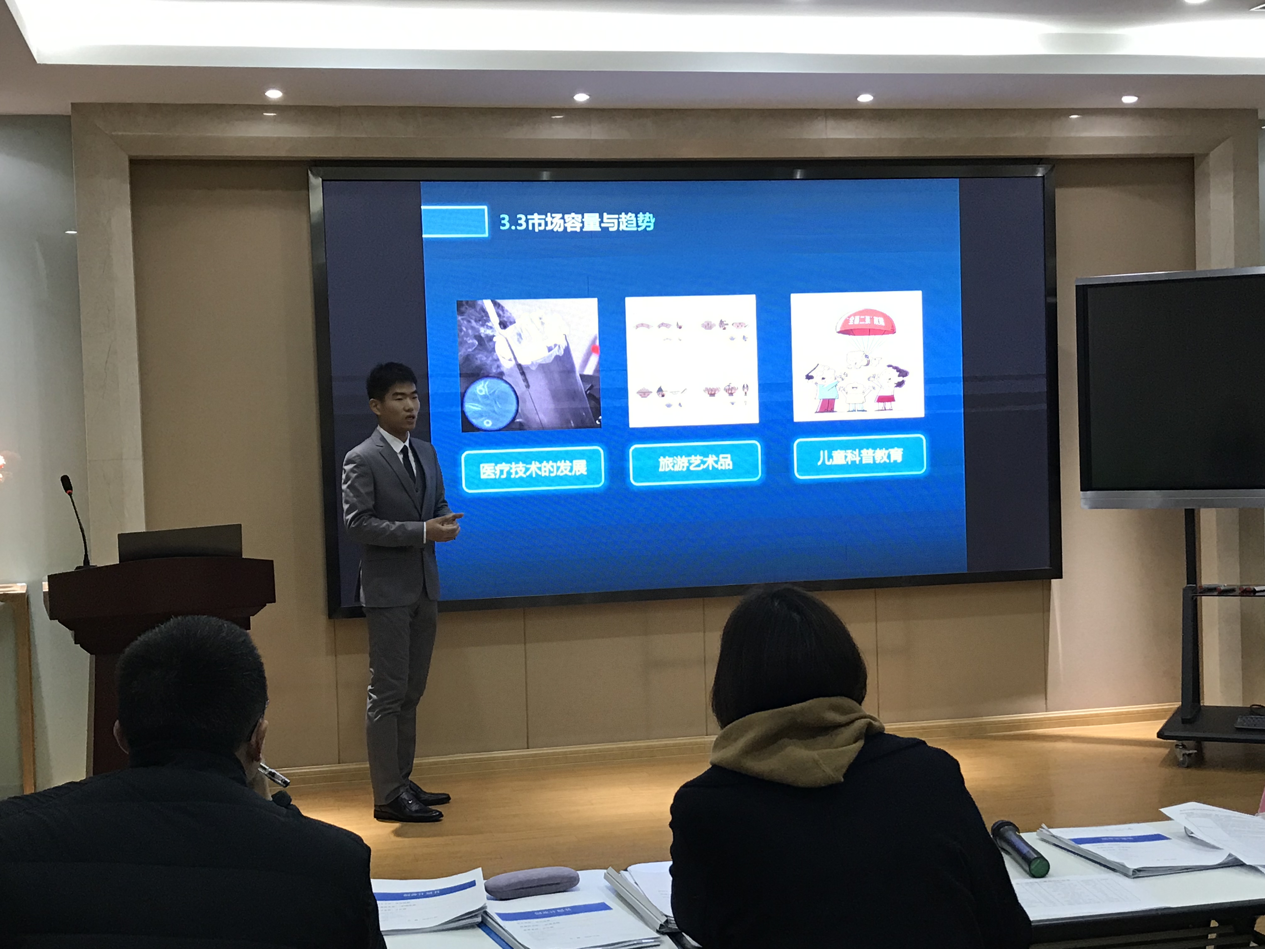 创业项目展示.jpg