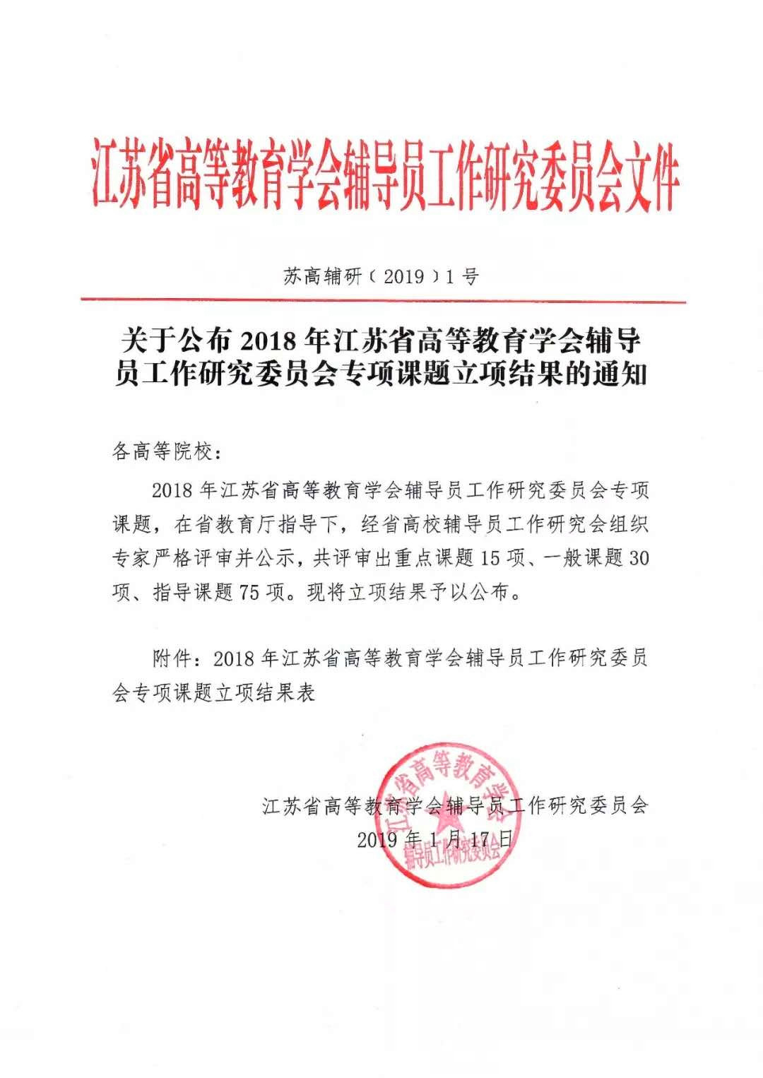 通知文件1.jpg