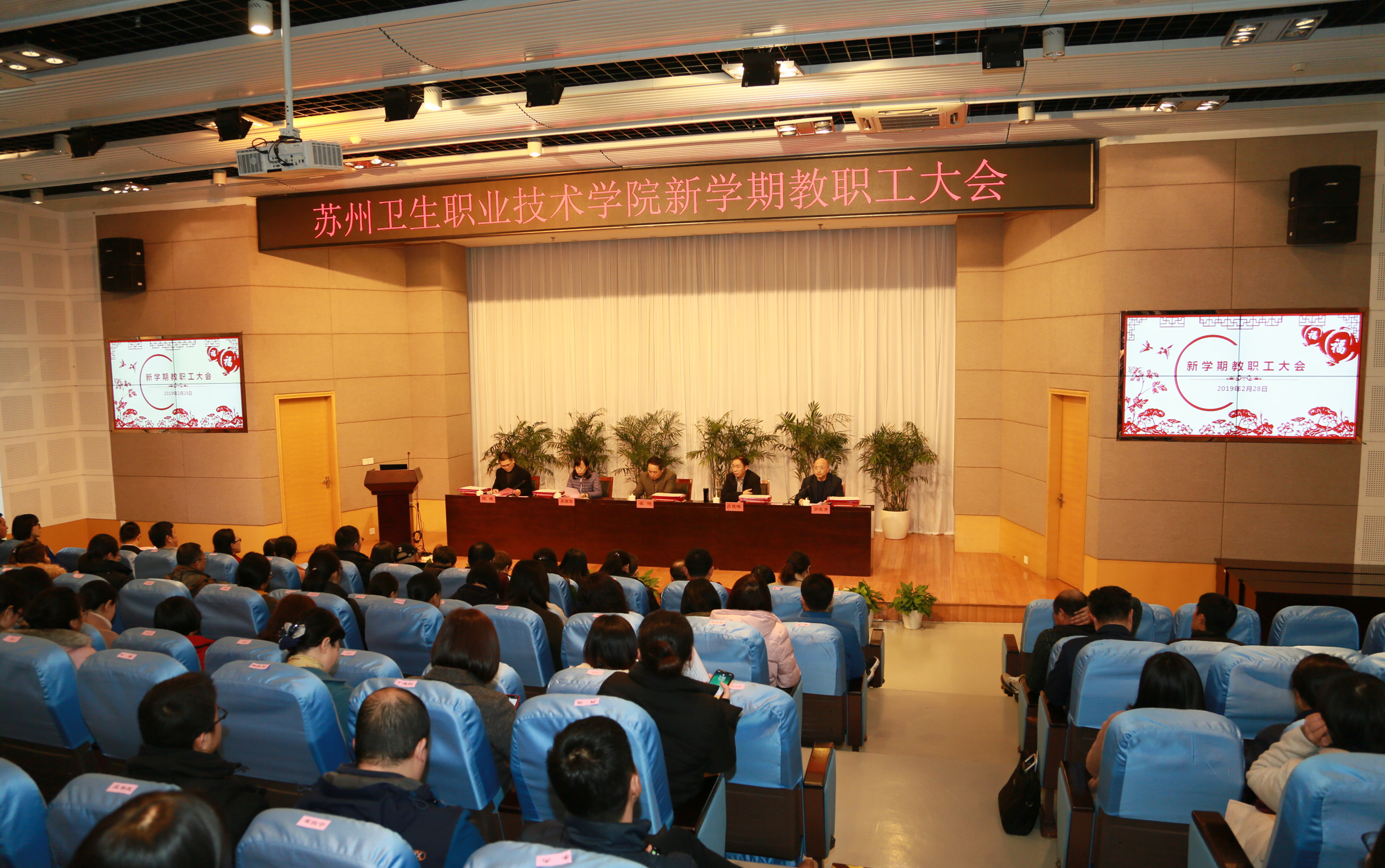 1、新学期教职工大会现场.JPG