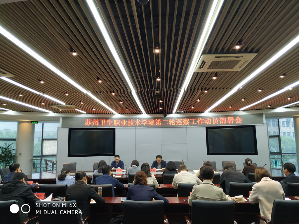第二轮巡察工作动员部署会现场_副本.jpg