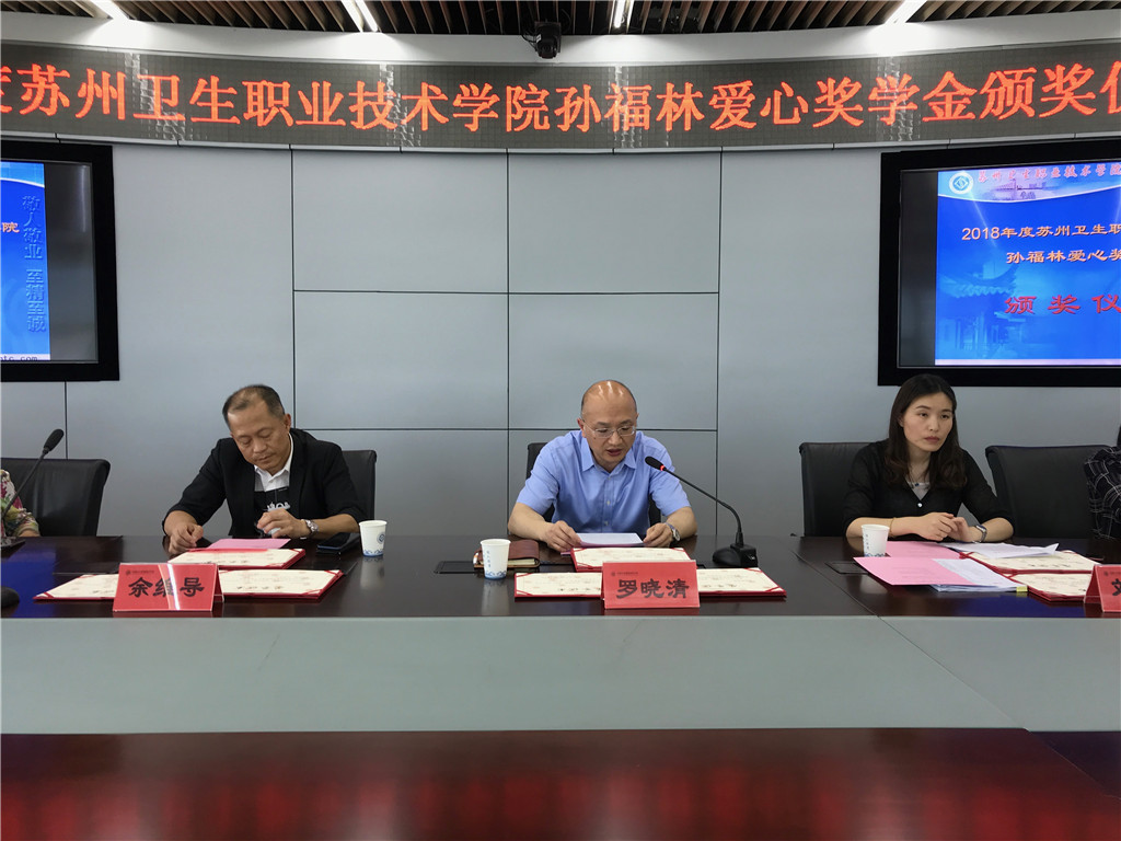 2.罗晓清副院长致辞.jpg
